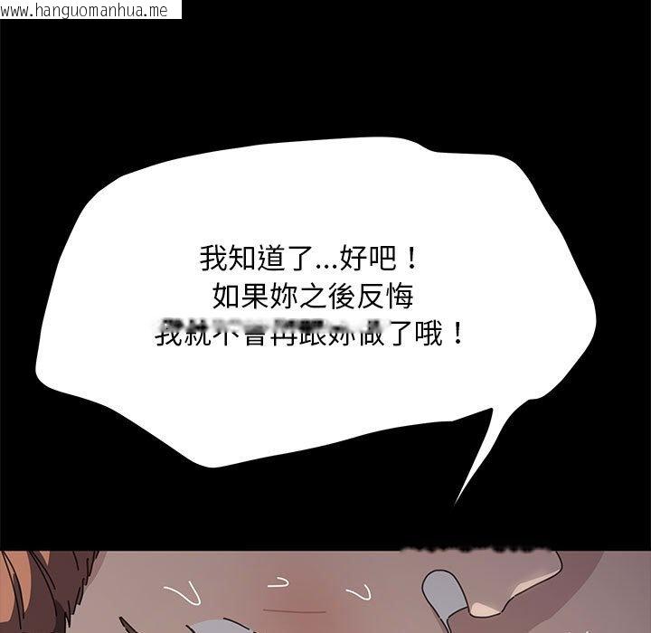 韩国漫画我家的赘婿大人/赘婿要通吃韩漫_我家的赘婿大人/赘婿要通吃-第36话在线免费阅读-韩国漫画-第163张图片