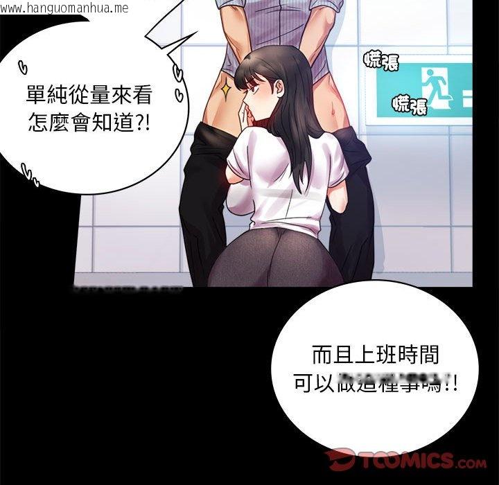 韩国漫画完美妻子的背叛/背叛的开始韩漫_完美妻子的背叛/背叛的开始-第17话在线免费阅读-韩国漫画-第147张图片