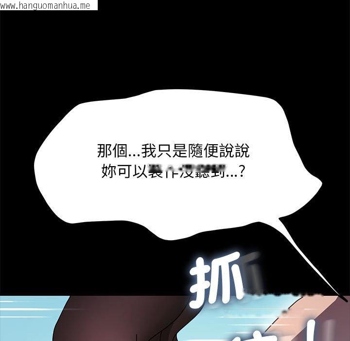 韩国漫画我家的赘婿大人/赘婿要通吃韩漫_我家的赘婿大人/赘婿要通吃-第36话在线免费阅读-韩国漫画-第99张图片