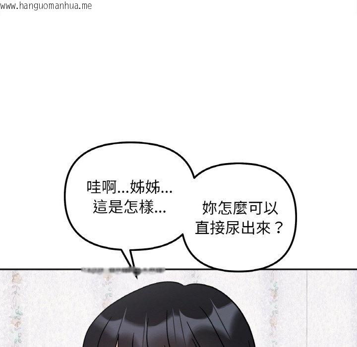 韩国漫画她才不是我姐姐韩漫_她才不是我姐姐-第14话在线免费阅读-韩国漫画-第62张图片