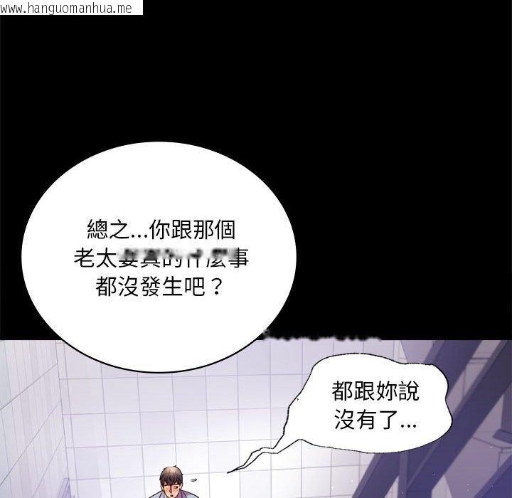 韩国漫画完美妻子的背叛/背叛的开始韩漫_完美妻子的背叛/背叛的开始-第17话在线免费阅读-韩国漫画-第148张图片