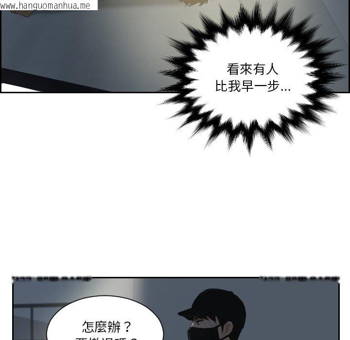 韩国漫画疑难杂症解决师/排忧大师韩漫_疑难杂症解决师/排忧大师-第29话在线免费阅读-韩国漫画-第67张图片