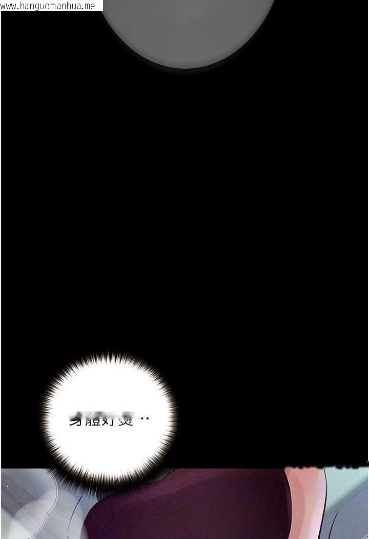 韩国漫画堕落物语韩漫_堕落物语-第20话-堕入情欲深渊在线免费阅读-韩国漫画-第114张图片