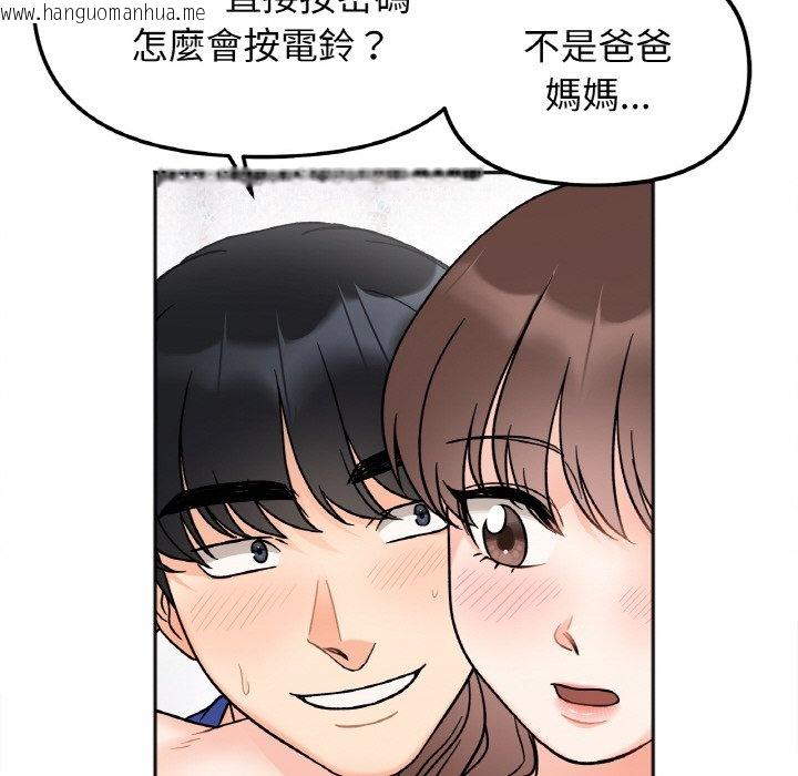 韩国漫画她才不是我姐姐韩漫_她才不是我姐姐-第14话在线免费阅读-韩国漫画-第131张图片