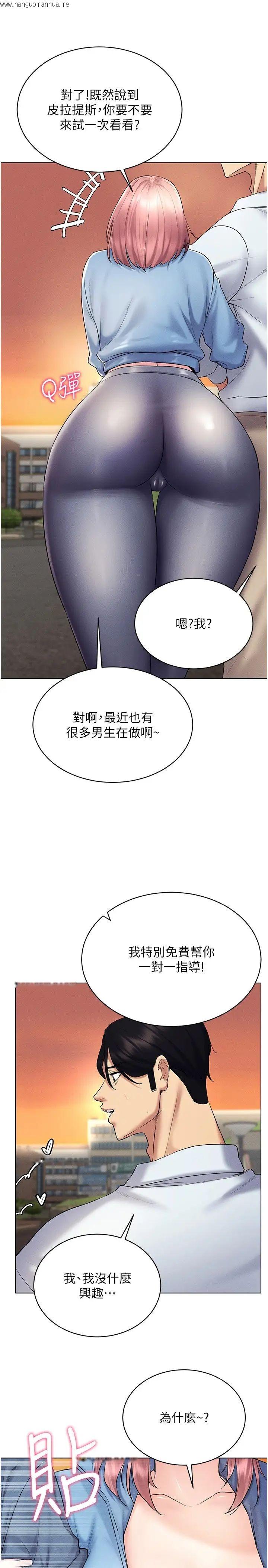 韩国漫画穿入VR成为性域猎人韩漫_穿入VR成为性域猎人-第14话-大家都在看我的身体吗?在线免费阅读-韩国漫画-第31张图片