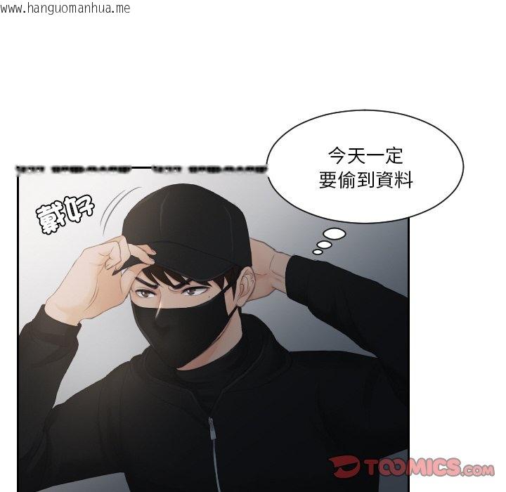 韩国漫画疑难杂症解决师/排忧大师韩漫_疑难杂症解决师/排忧大师-第29话在线免费阅读-韩国漫画-第70张图片