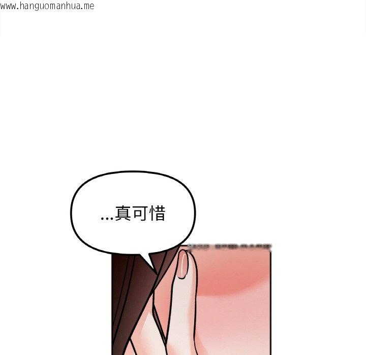 韩国漫画她才不是我姐姐韩漫_她才不是我姐姐-第14话在线免费阅读-韩国漫画-第142张图片