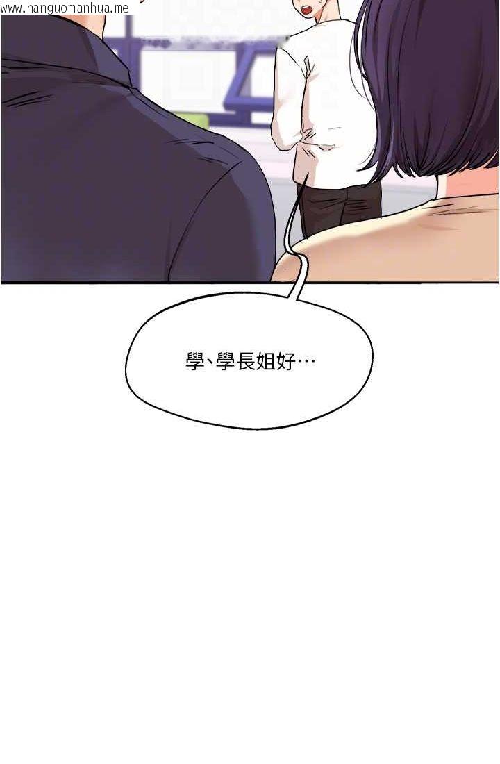 韩国漫画玩转学姐韩漫_玩转学姐-第9话-州彦，快扑倒我吧在线免费阅读-韩国漫画-第14张图片