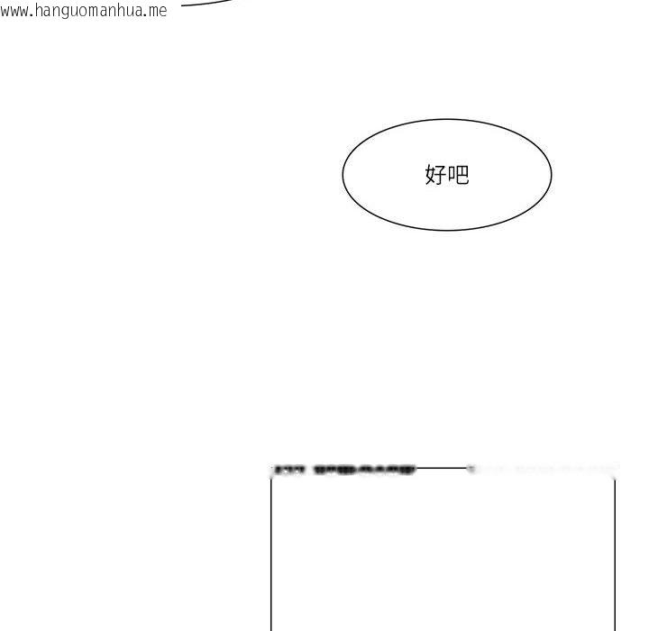 韩国漫画爱上属于别人的妳韩漫_爱上属于别人的妳-第30话在线免费阅读-韩国漫画-第82张图片