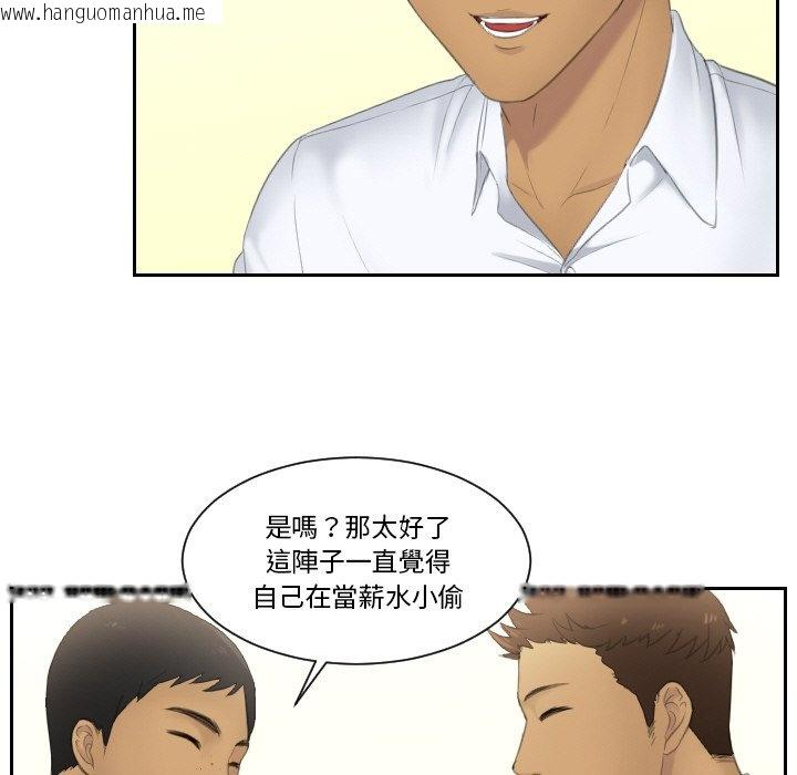 韩国漫画疑难杂症解决师/排忧大师韩漫_疑难杂症解决师/排忧大师-第29话在线免费阅读-韩国漫画-第35张图片