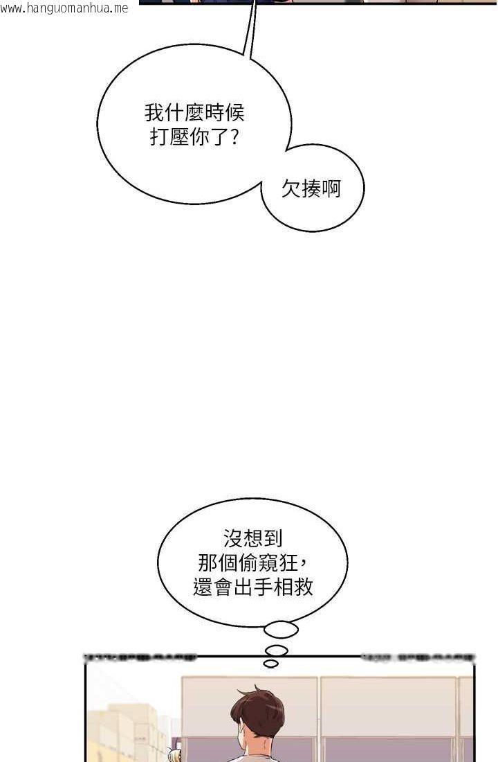 韩国漫画玩转学姐韩漫_玩转学姐-第9话-州彦，快扑倒我吧在线免费阅读-韩国漫画-第40张图片