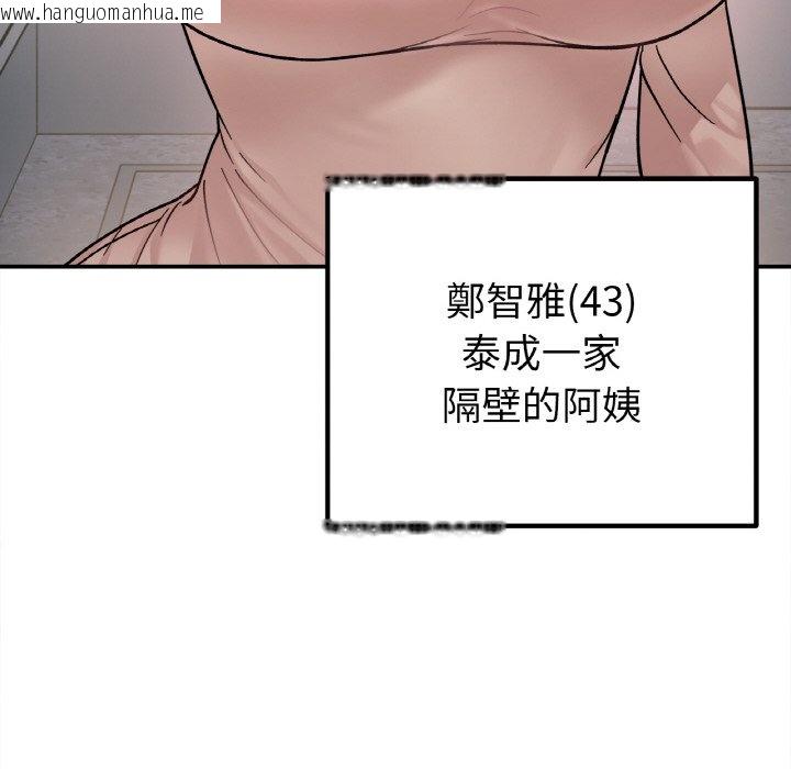 韩国漫画她才不是我姐姐韩漫_她才不是我姐姐-第14话在线免费阅读-韩国漫画-第146张图片