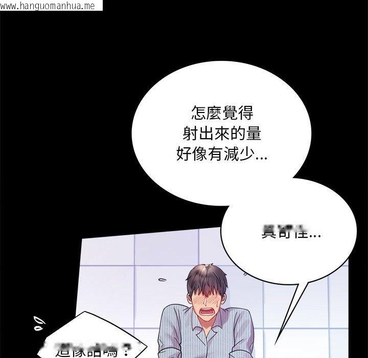 韩国漫画完美妻子的背叛/背叛的开始韩漫_完美妻子的背叛/背叛的开始-第17话在线免费阅读-韩国漫画-第146张图片