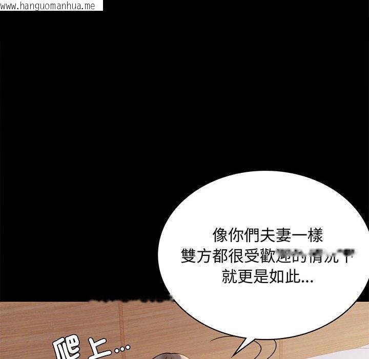 韩国漫画完美妻子的背叛/背叛的开始韩漫_完美妻子的背叛/背叛的开始-第17话在线免费阅读-韩国漫画-第6张图片