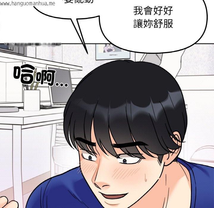 韩国漫画她才不是我姐姐韩漫_她才不是我姐姐-第14话在线免费阅读-韩国漫画-第42张图片