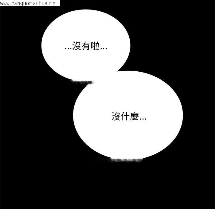 韩国漫画完美妻子的背叛/背叛的开始韩漫_完美妻子的背叛/背叛的开始-第17话在线免费阅读-韩国漫画-第123张图片