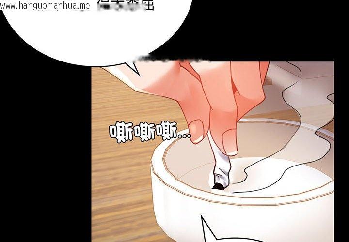 韩国漫画完美妻子的背叛/背叛的开始韩漫_完美妻子的背叛/背叛的开始-第17话在线免费阅读-韩国漫画-第2张图片