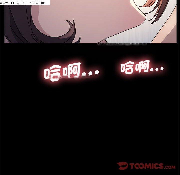 韩国漫画我家的赘婿大人/赘婿要通吃韩漫_我家的赘婿大人/赘婿要通吃-第36话在线免费阅读-韩国漫画-第129张图片