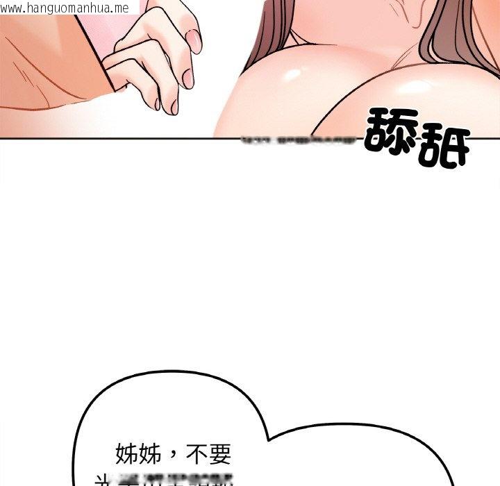 韩国漫画她才不是我姐姐韩漫_她才不是我姐姐-第14话在线免费阅读-韩国漫画-第20张图片