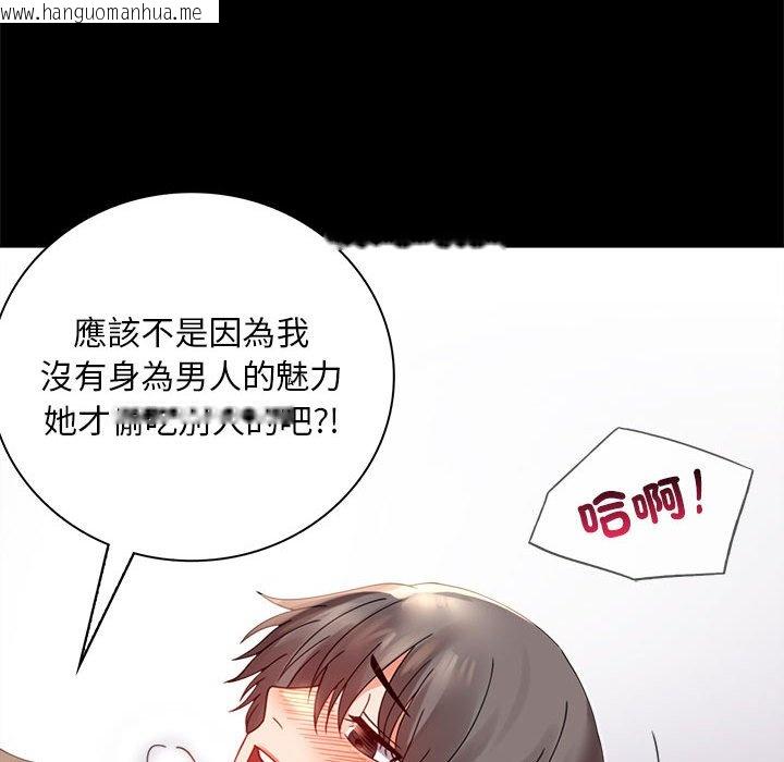 韩国漫画完美妻子的背叛/背叛的开始韩漫_完美妻子的背叛/背叛的开始-第17话在线免费阅读-韩国漫画-第76张图片