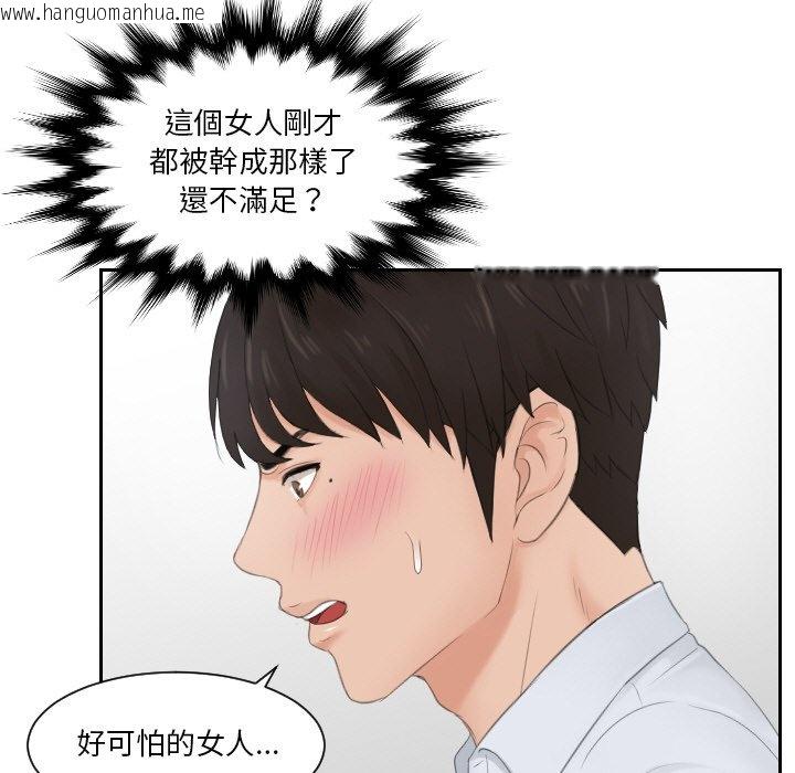 韩国漫画疑难杂症解决师/排忧大师韩漫_疑难杂症解决师/排忧大师-第29话在线免费阅读-韩国漫画-第7张图片