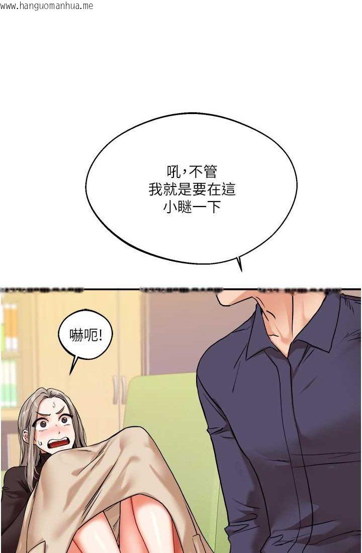 韩国漫画玩转学姐韩漫_玩转学姐-第9话-州彦，快扑倒我吧在线免费阅读-韩国漫画-第29张图片