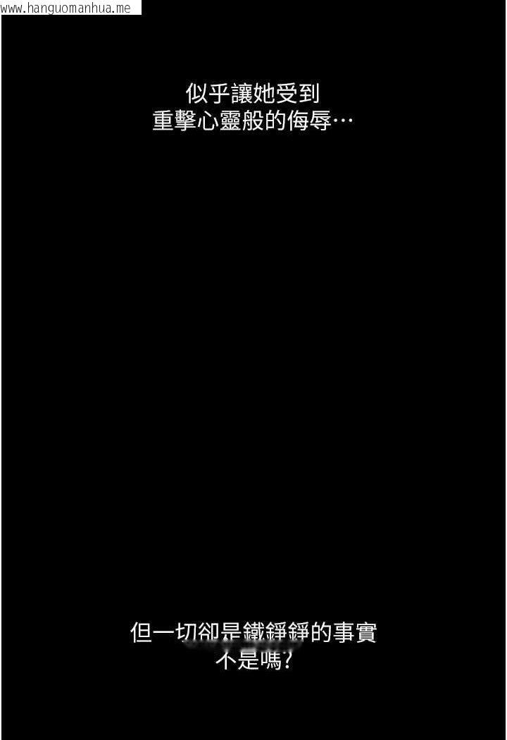 韩国漫画堕落物语韩漫_堕落物语-第20话-堕入情欲深渊在线免费阅读-韩国漫画-第45张图片