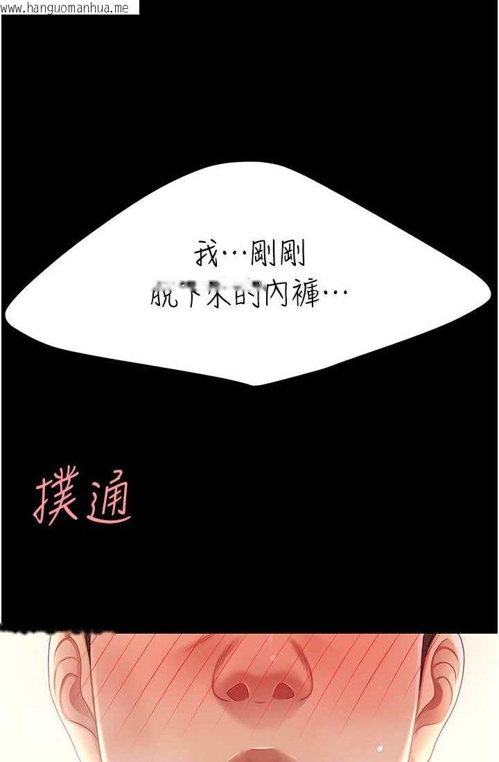 韩国漫画复仇母女丼韩漫_复仇母女丼-第48话-妳妈已经是我的肉便器了在线免费阅读-韩国漫画-第12张图片