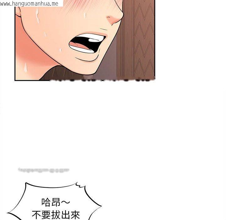 韩国漫画欢迎来到亲子咖啡厅/猎艳韩漫_欢迎来到亲子咖啡厅/猎艳-第13话在线免费阅读-韩国漫画-第108张图片