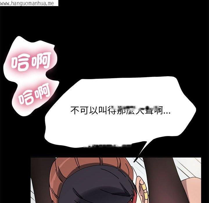 韩国漫画我家的赘婿大人/赘婿要通吃韩漫_我家的赘婿大人/赘婿要通吃-第36话在线免费阅读-韩国漫画-第60张图片