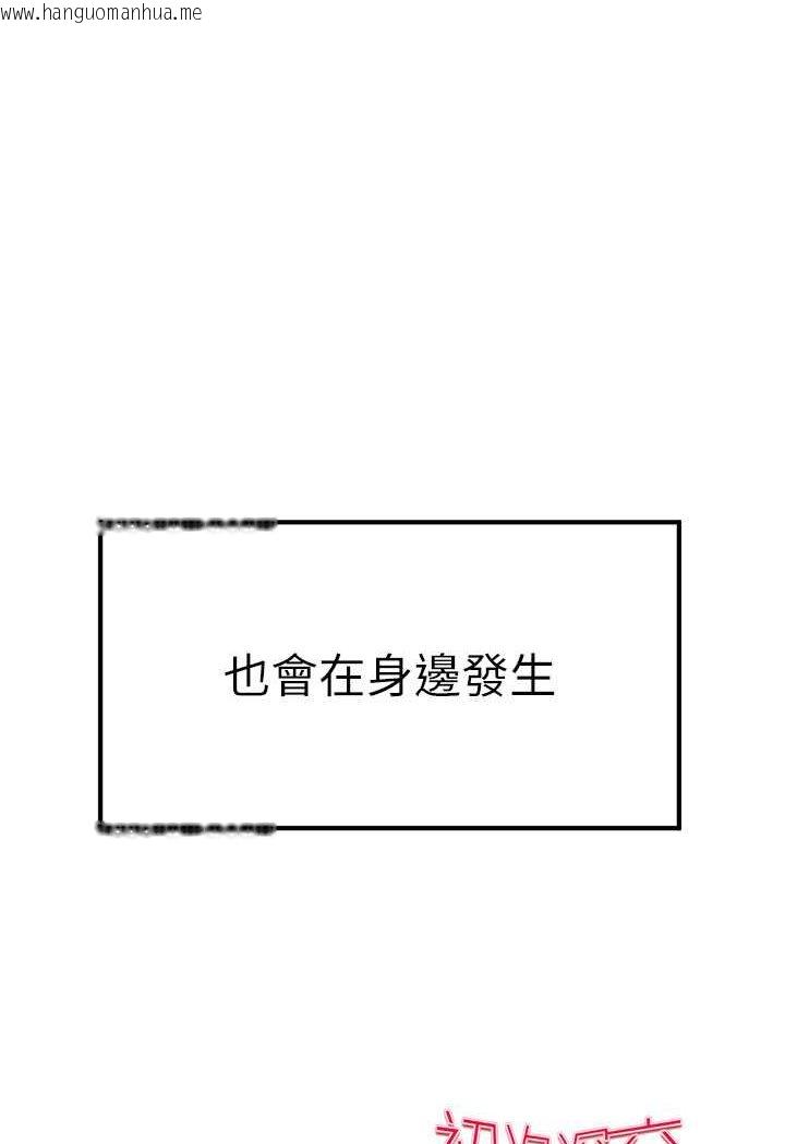 韩国漫画初次深交，请多指教韩漫_初次深交，请多指教-第47话-大肉棒的感觉如何?在线免费阅读-韩国漫画-第139张图片