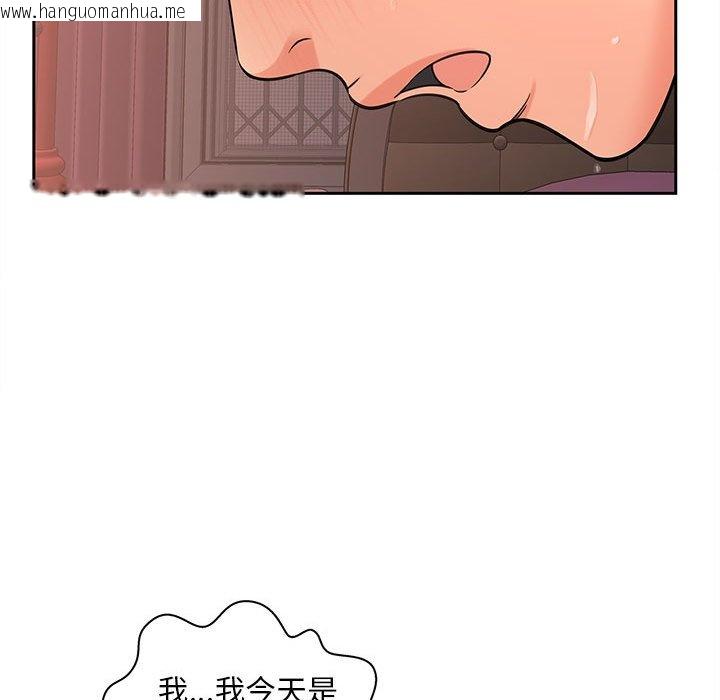 韩国漫画欢迎来到亲子咖啡厅/猎艳韩漫_欢迎来到亲子咖啡厅/猎艳-第13话在线免费阅读-韩国漫画-第96张图片