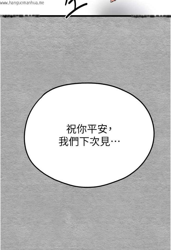 韩国漫画初次深交，请多指教韩漫_初次深交，请多指教-第47话-大肉棒的感觉如何?在线免费阅读-韩国漫画-第120张图片