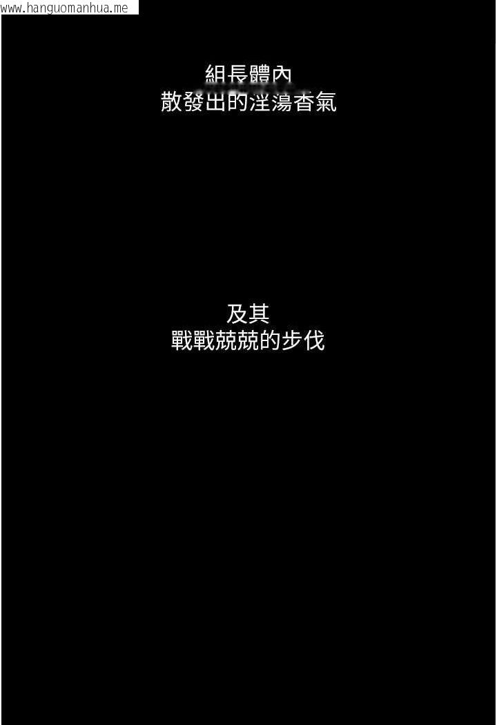 韩国漫画堕落物语韩漫_堕落物语-第20话-堕入情欲深渊在线免费阅读-韩国漫画-第28张图片