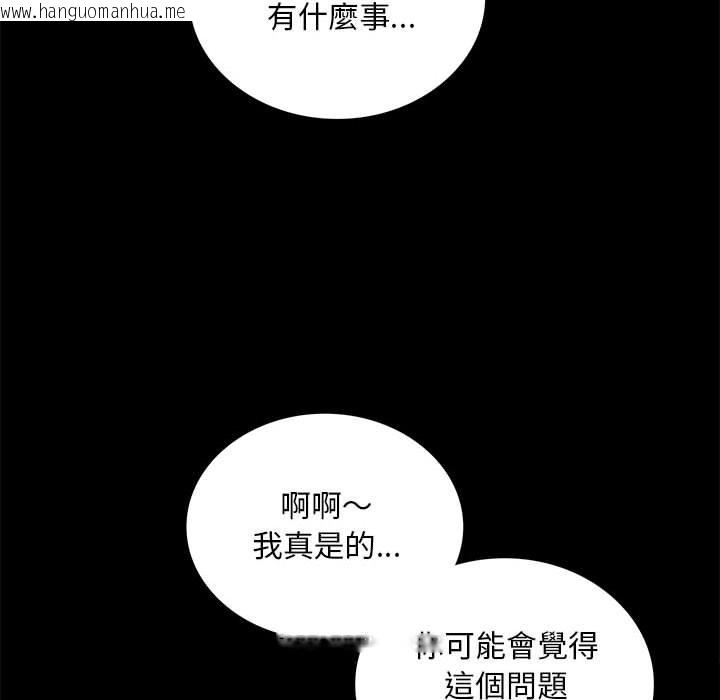 韩国漫画完美妻子的背叛/背叛的开始韩漫_完美妻子的背叛/背叛的开始-第17话在线免费阅读-韩国漫画-第161张图片