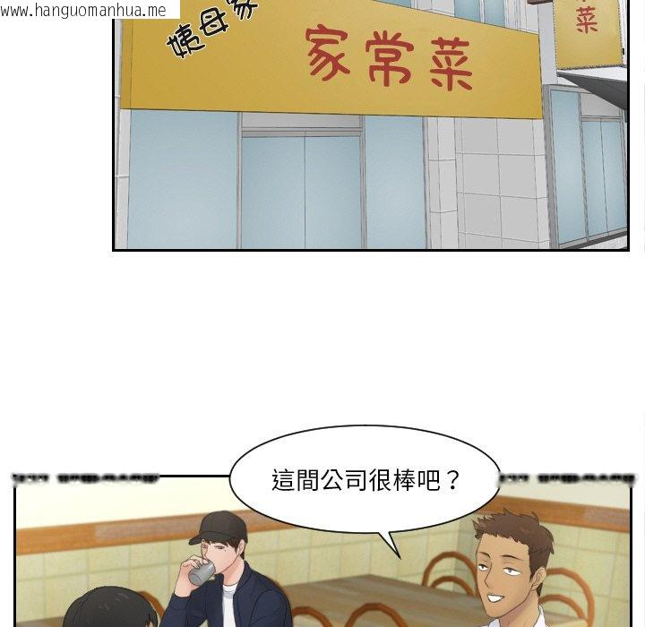 韩国漫画疑难杂症解决师/排忧大师韩漫_疑难杂症解决师/排忧大师-第29话在线免费阅读-韩国漫画-第27张图片