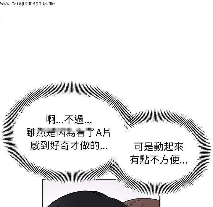 韩国漫画她才不是我姐姐韩漫_她才不是我姐姐-第14话在线免费阅读-韩国漫画-第112张图片