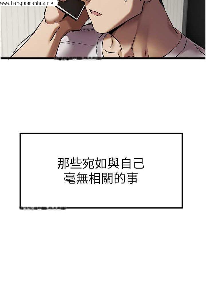 韩国漫画初次深交，请多指教韩漫_初次深交，请多指教-第47话-大肉棒的感觉如何?在线免费阅读-韩国漫画-第135张图片