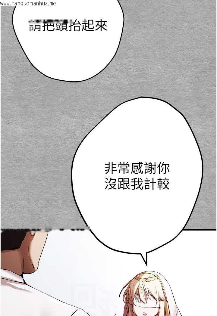 韩国漫画初次深交，请多指教韩漫_初次深交，请多指教-第47话-大肉棒的感觉如何?在线免费阅读-韩国漫画-第86张图片