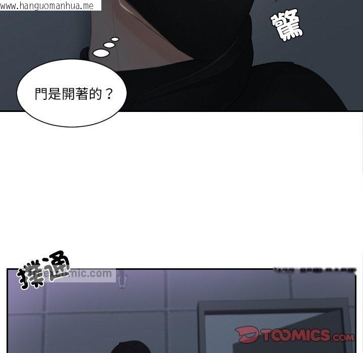 韩国漫画疑难杂症解决师/排忧大师韩漫_疑难杂症解决师/排忧大师-第29话在线免费阅读-韩国漫画-第54张图片