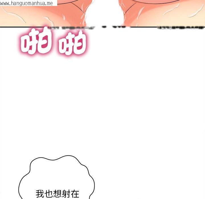 韩国漫画欢迎来到亲子咖啡厅/猎艳韩漫_欢迎来到亲子咖啡厅/猎艳-第13话在线免费阅读-韩国漫画-第112张图片