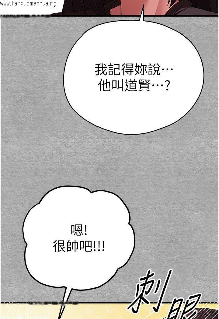 韩国漫画初次深交，请多指教韩漫_初次深交，请多指教-第47话-大肉棒的感觉如何?在线免费阅读-韩国漫画-第53张图片