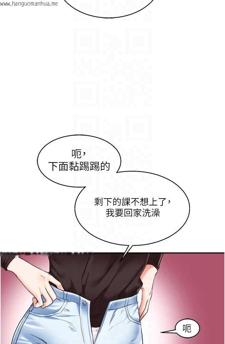 韩国漫画玩转学姐韩漫_玩转学姐-第9话-州彦，快扑倒我吧在线免费阅读-韩国漫画-第44张图片