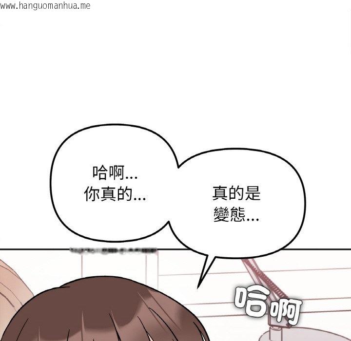 韩国漫画她才不是我姐姐韩漫_她才不是我姐姐-第14话在线免费阅读-韩国漫画-第101张图片