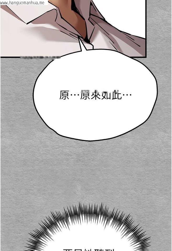 韩国漫画初次深交，请多指教韩漫_初次深交，请多指教-第47话-大肉棒的感觉如何?在线免费阅读-韩国漫画-第109张图片