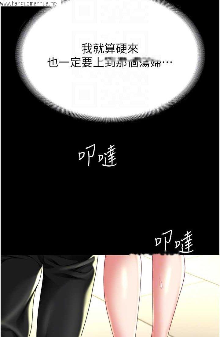 韩国漫画复仇母女丼韩漫_复仇母女丼-第48话-妳妈已经是我的肉便器了在线免费阅读-韩国漫画-第78张图片