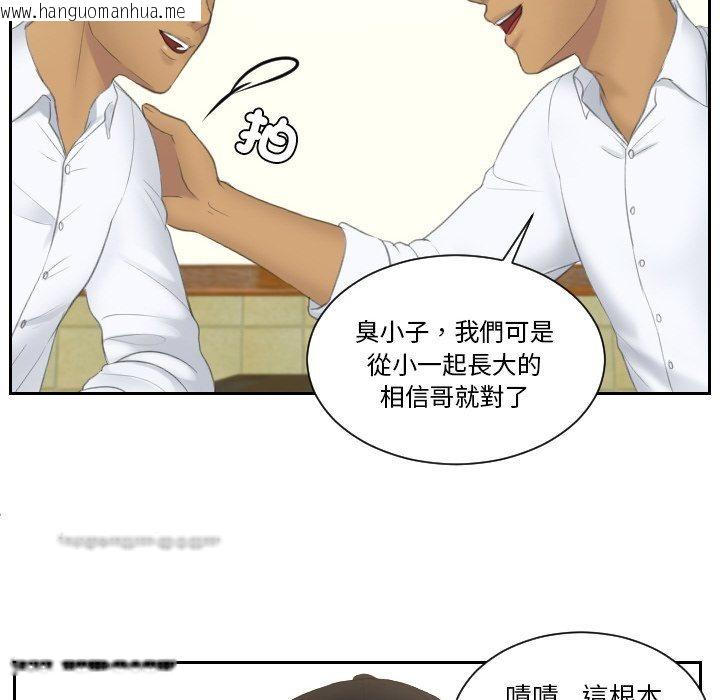 韩国漫画疑难杂症解决师/排忧大师韩漫_疑难杂症解决师/排忧大师-第29话在线免费阅读-韩国漫画-第36张图片