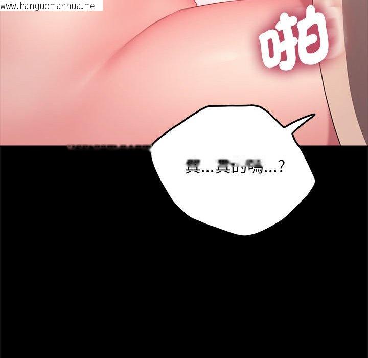 韩国漫画我家的赘婿大人/赘婿要通吃韩漫_我家的赘婿大人/赘婿要通吃-第36话在线免费阅读-韩国漫画-第148张图片