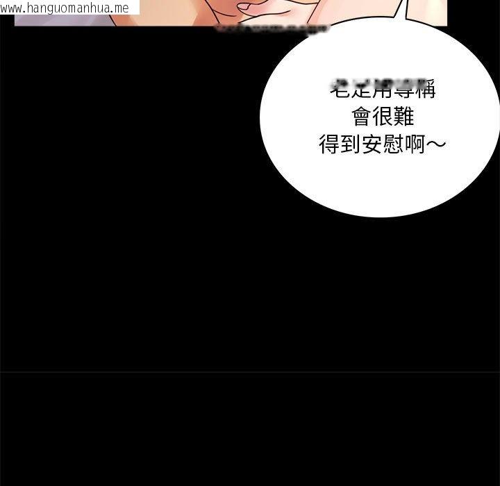 韩国漫画完美妻子的背叛/背叛的开始韩漫_完美妻子的背叛/背叛的开始-第17话在线免费阅读-韩国漫画-第35张图片