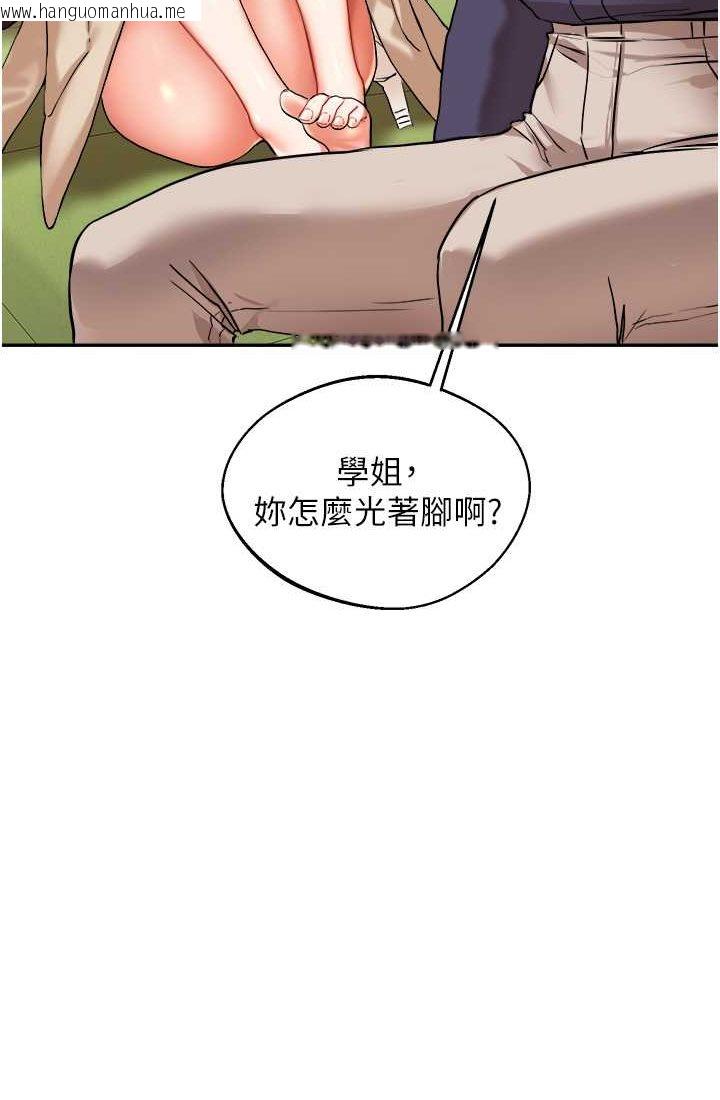 韩国漫画玩转学姐韩漫_玩转学姐-第9话-州彦，快扑倒我吧在线免费阅读-韩国漫画-第30张图片